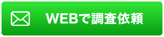メールでお問い合わせ